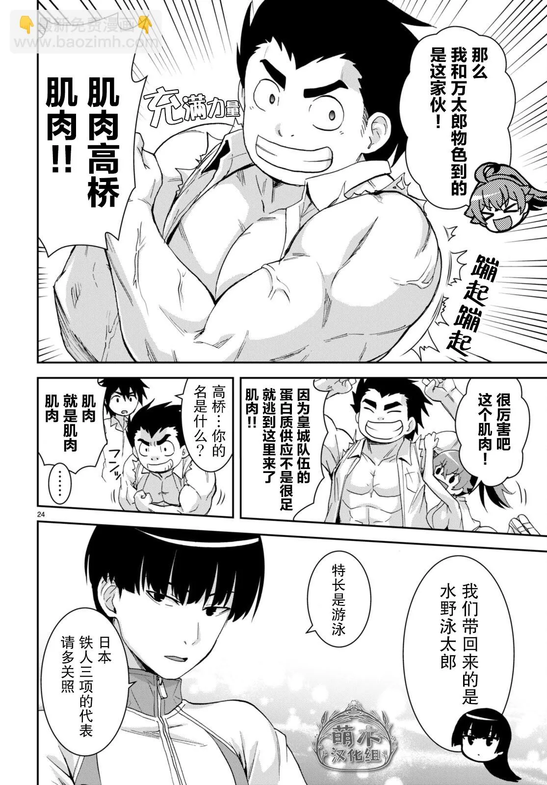 第24页