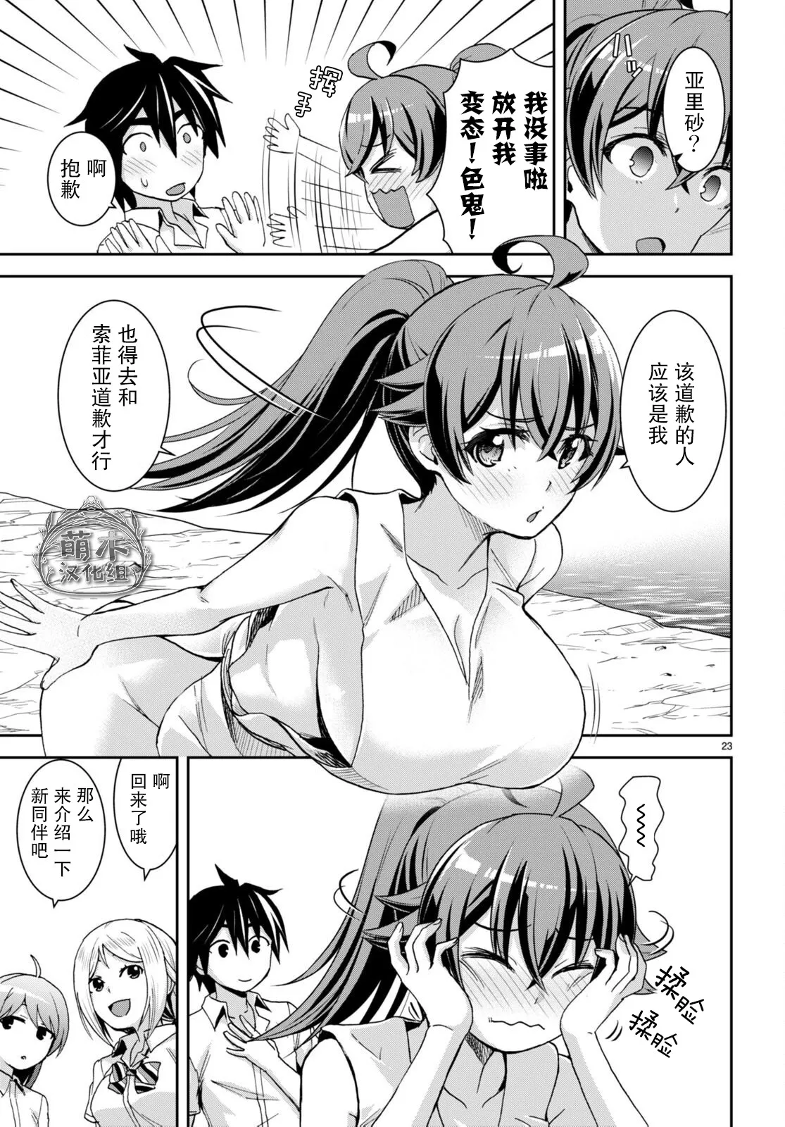 第23页