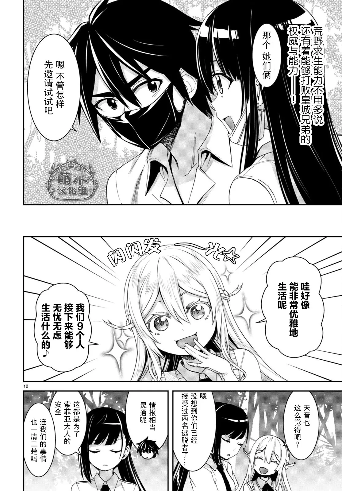 第12页