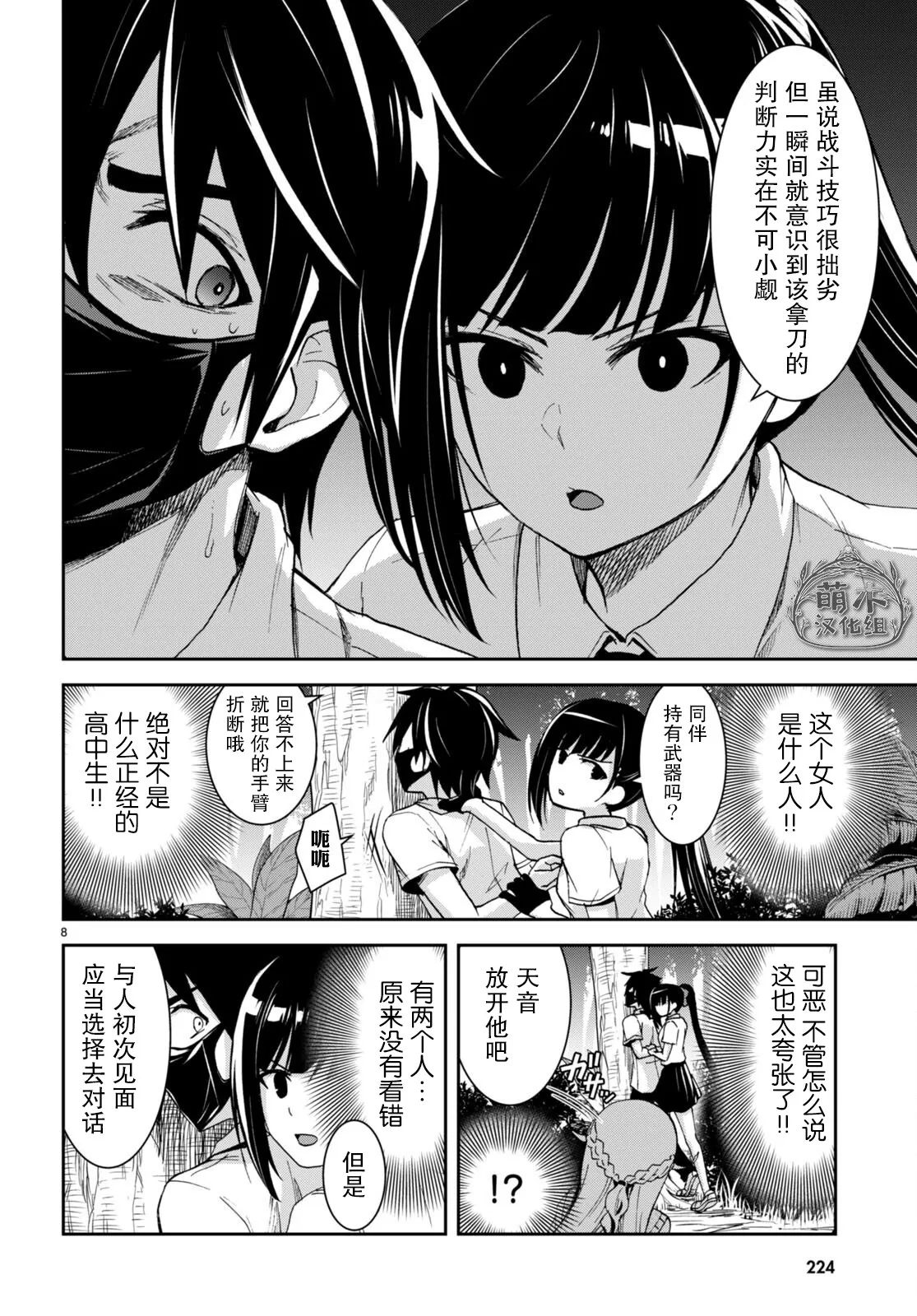 第8页