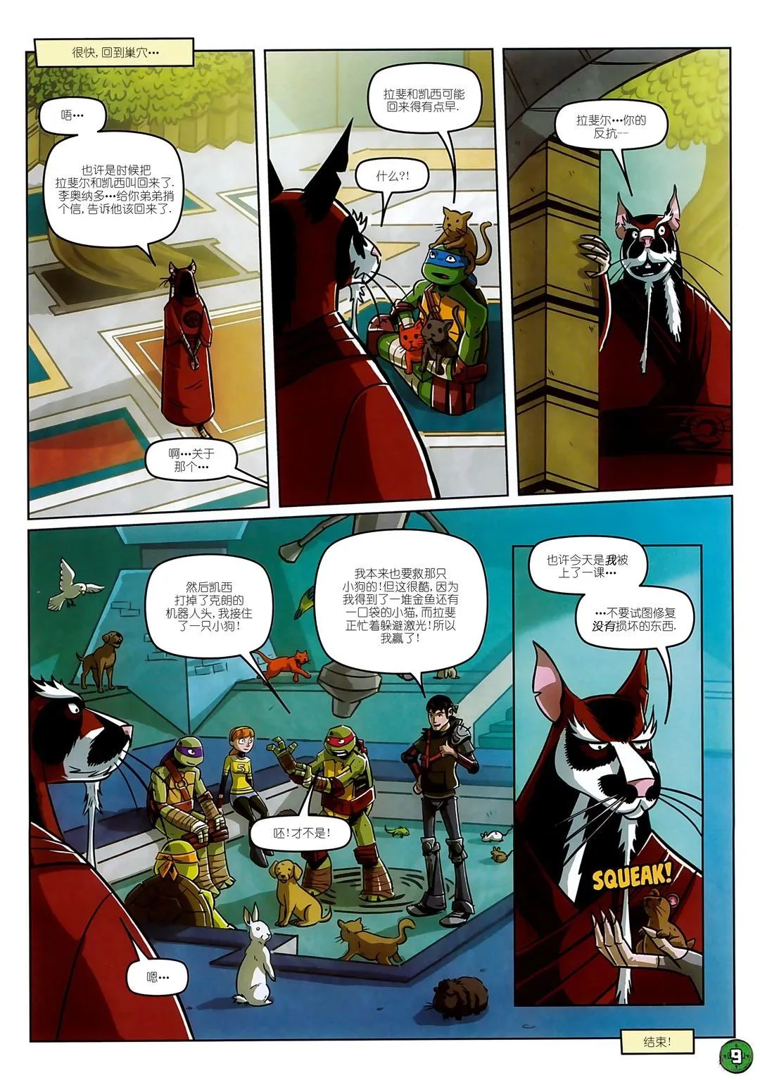 第8页