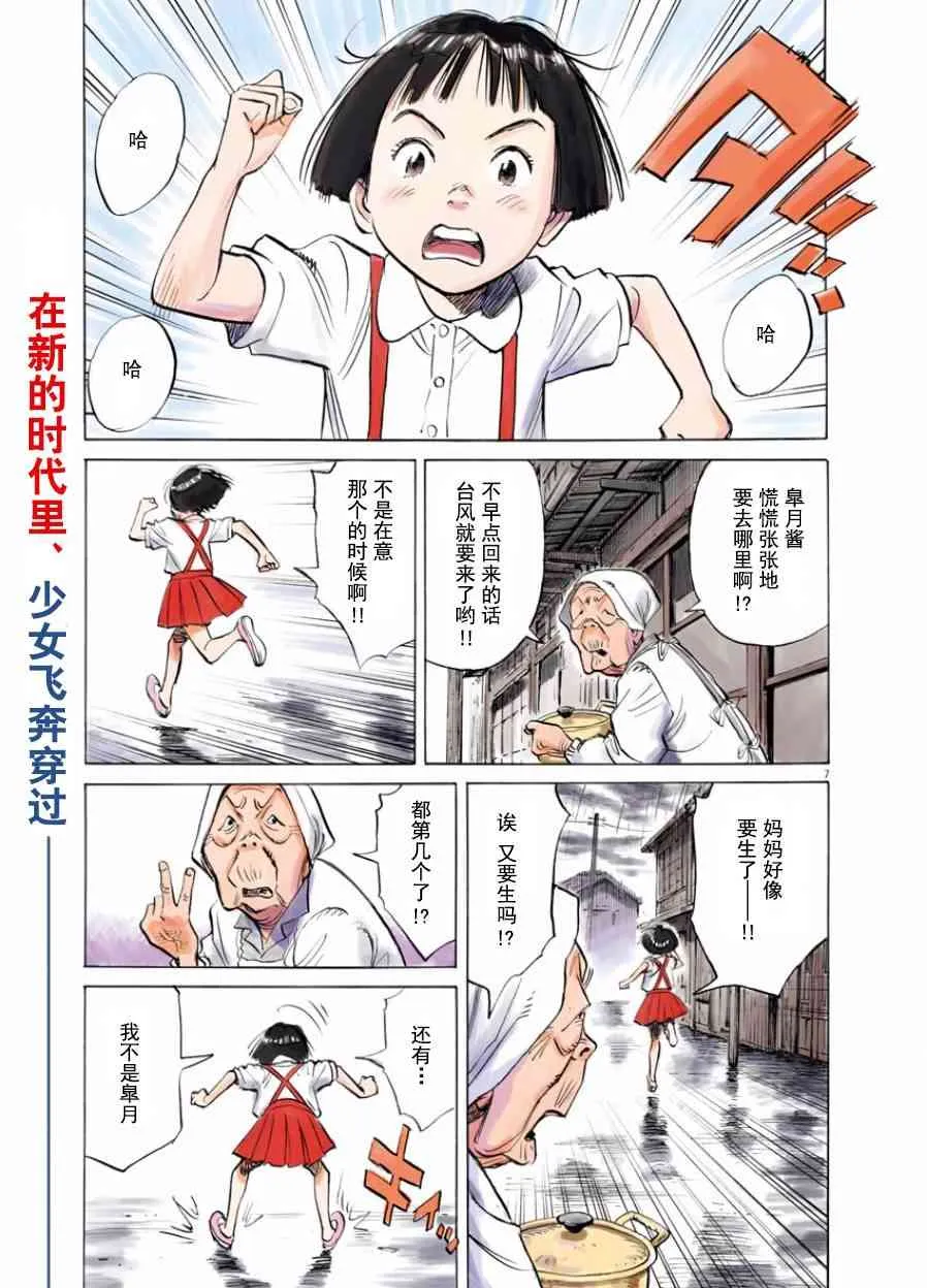 第7页