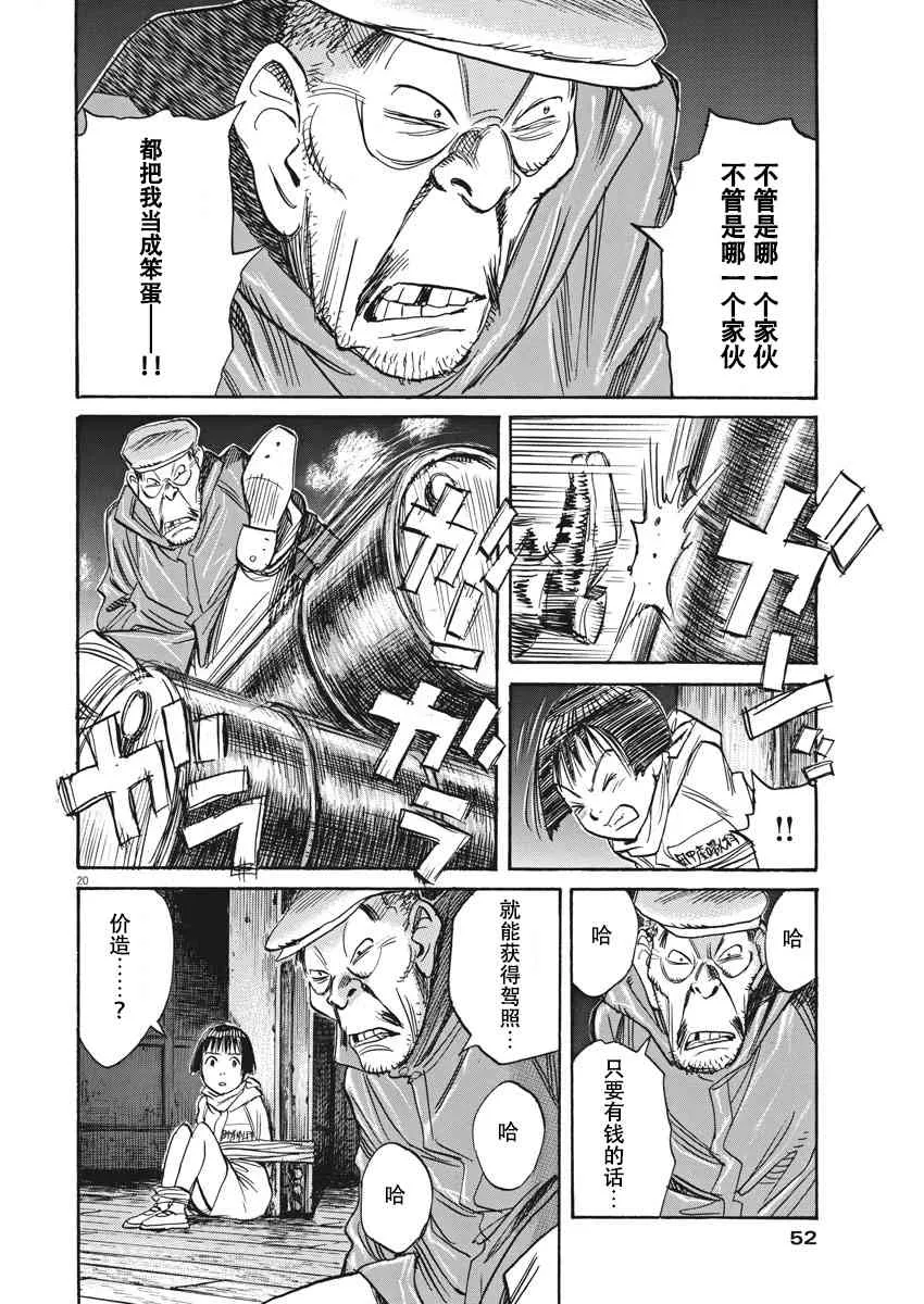 第20页
