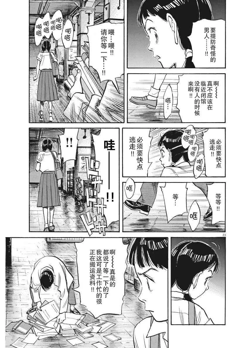 第23页