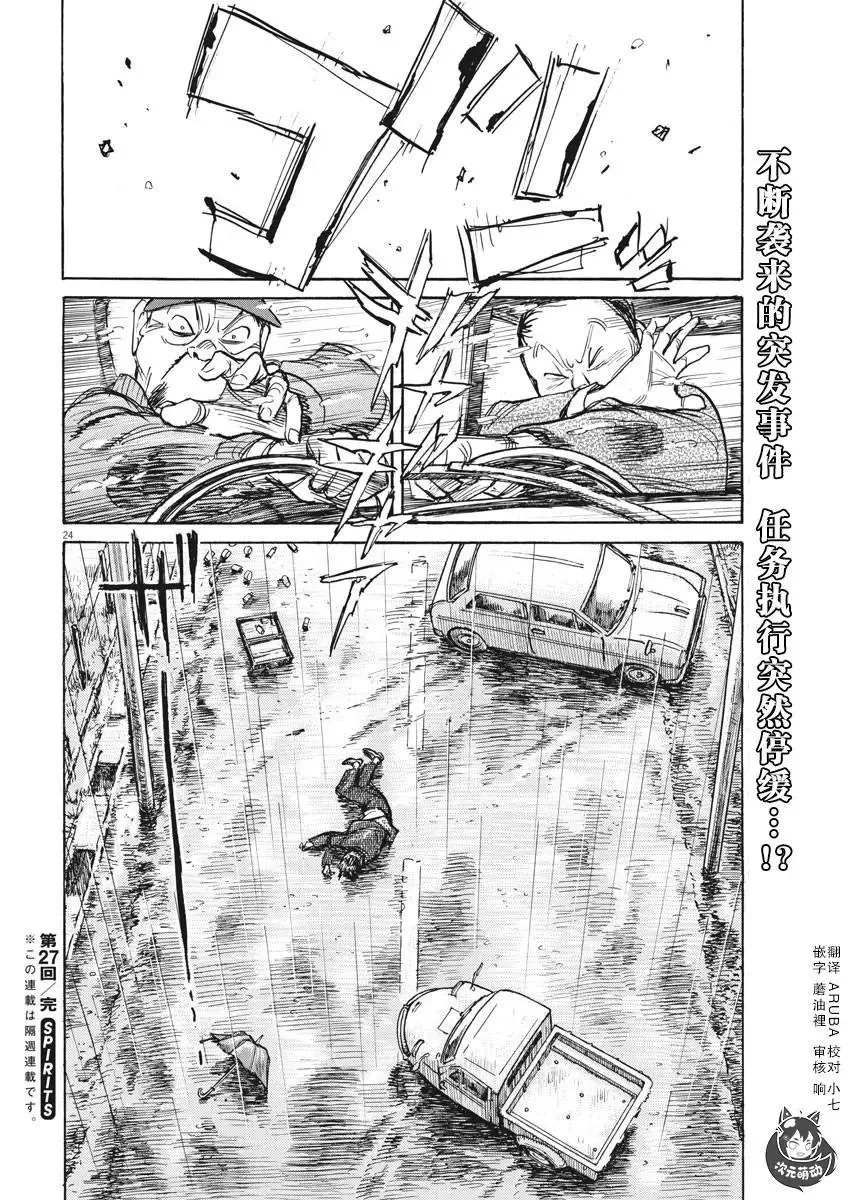 第24页