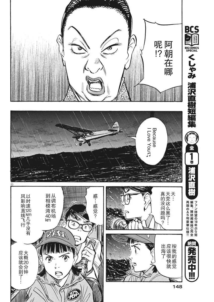 第20页