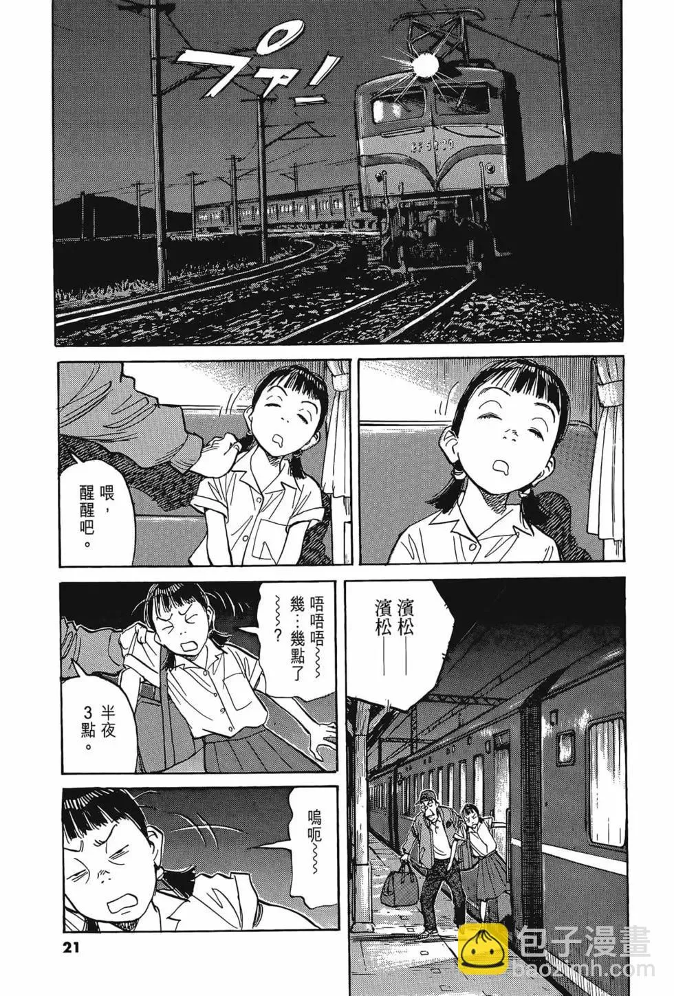 第25页
