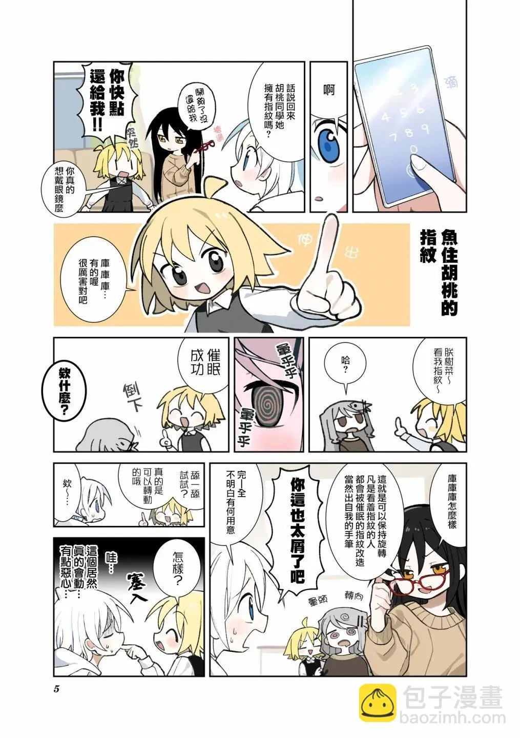 第7页