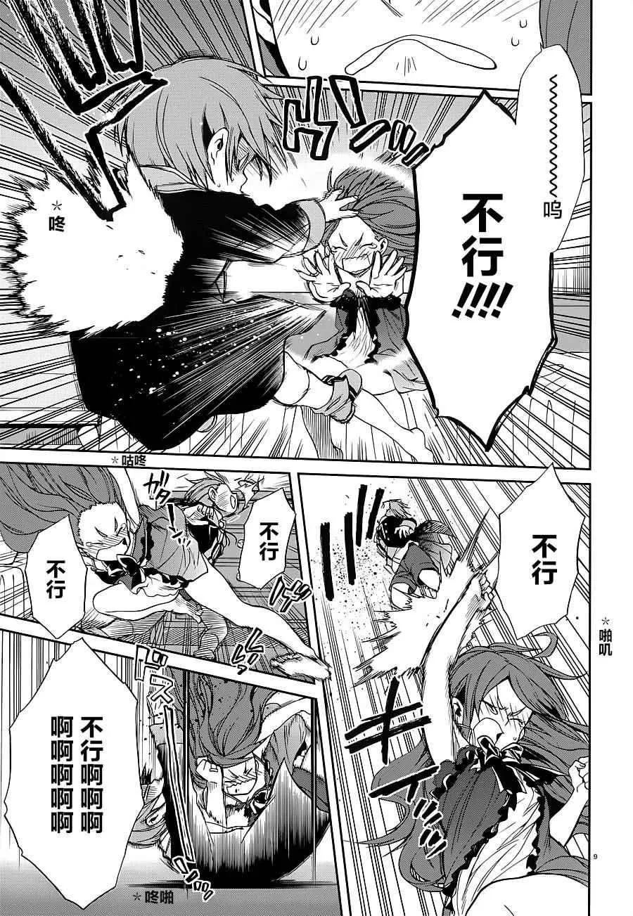 第9页