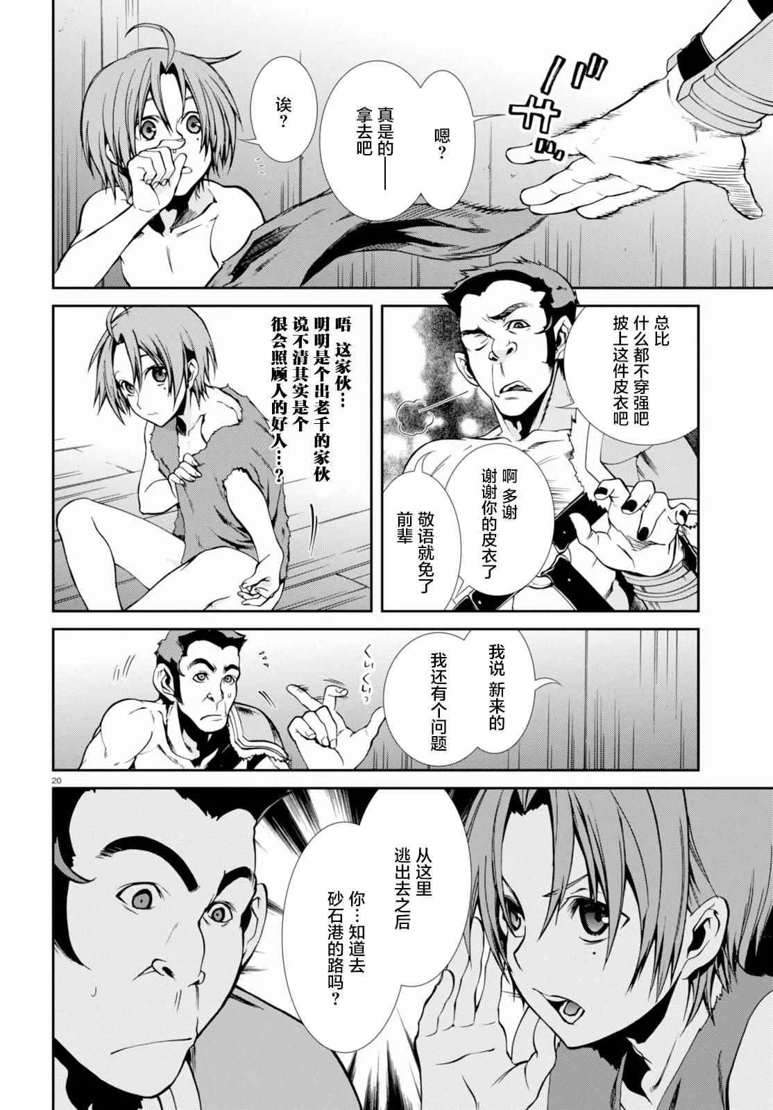 第20页