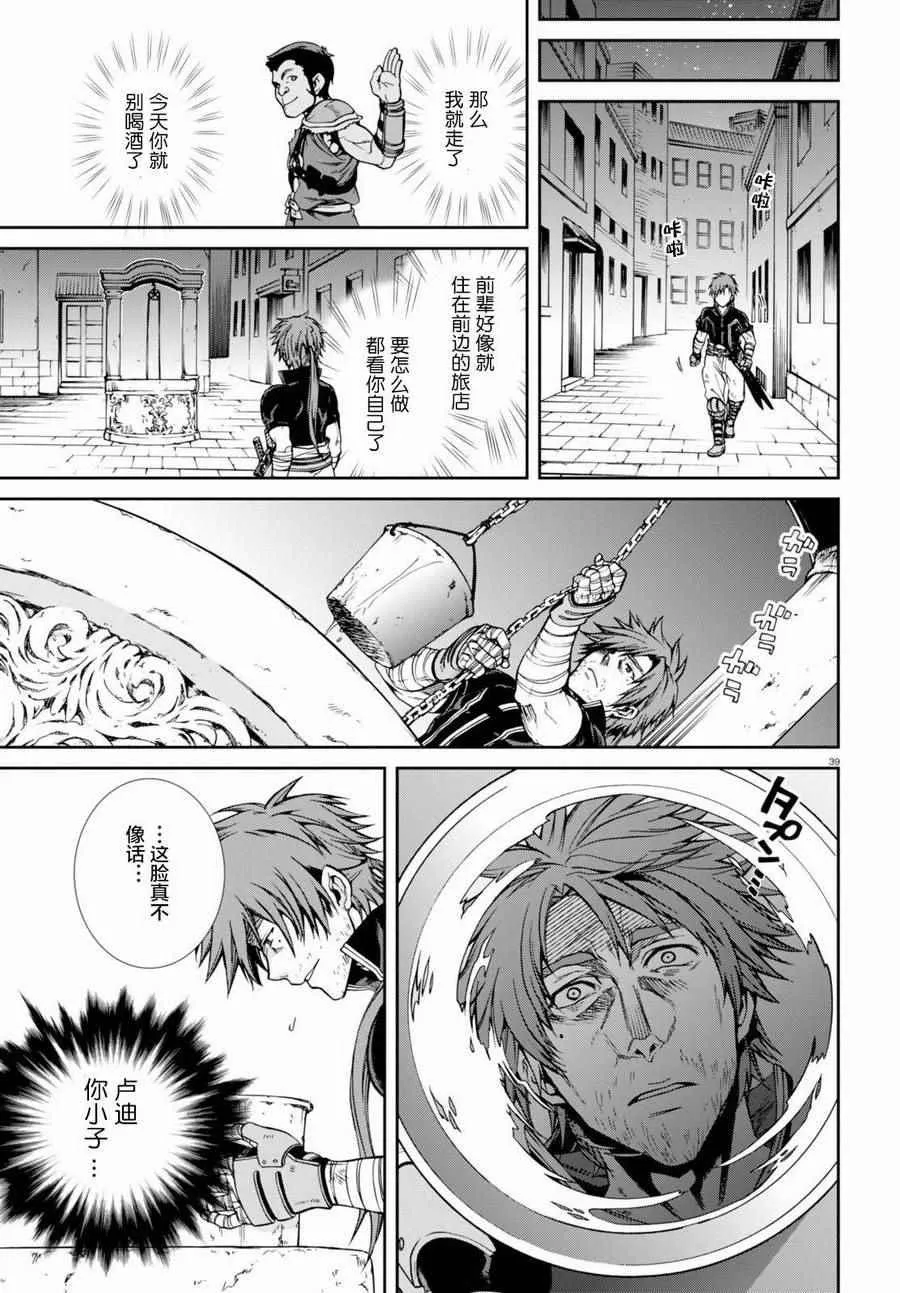 第38页