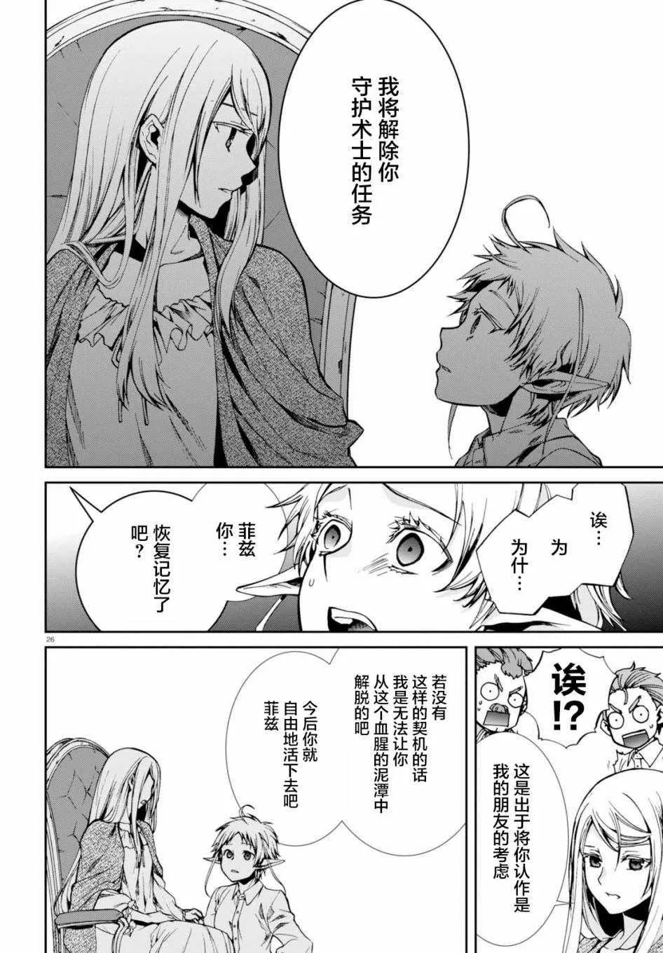第26页