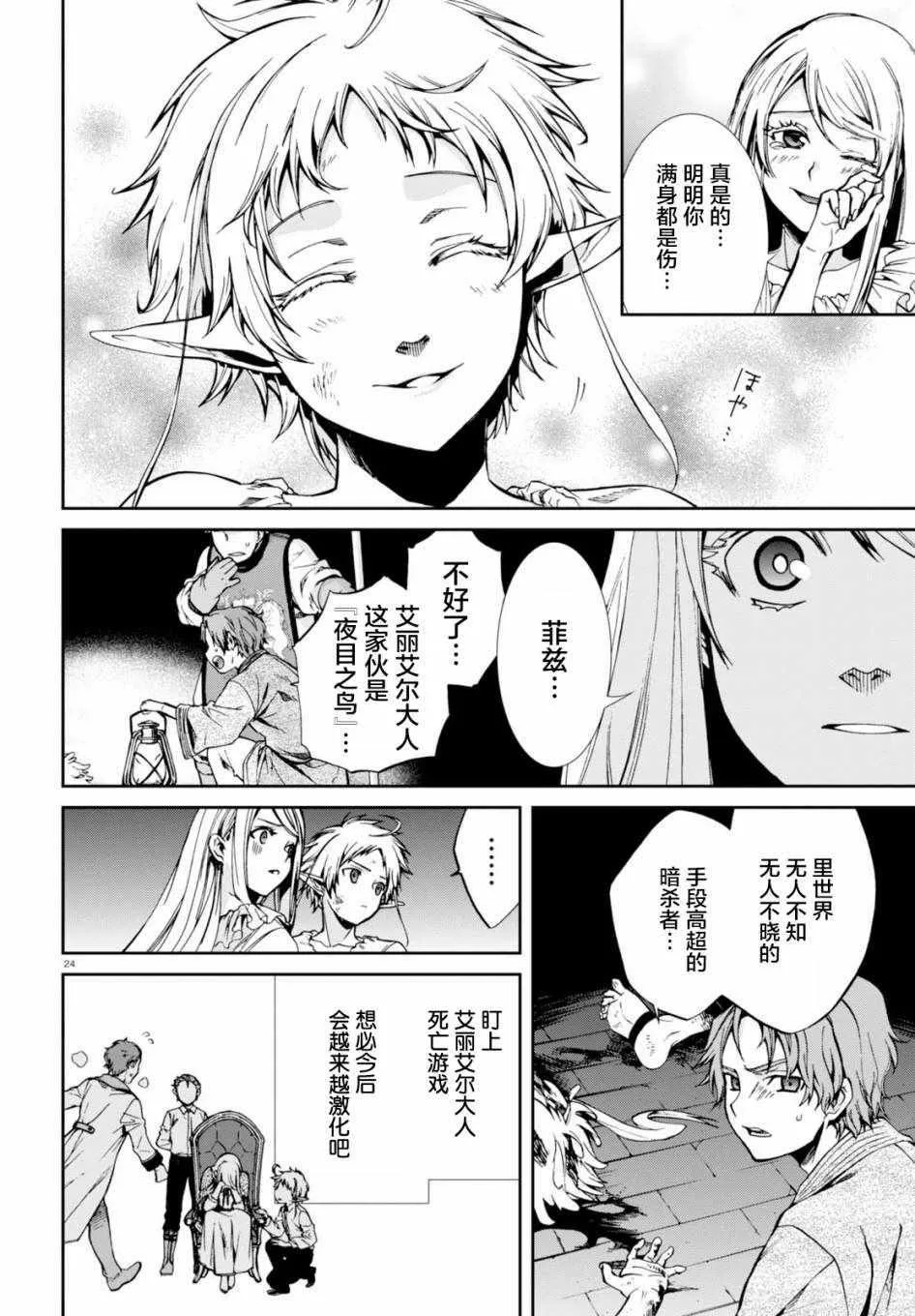 第24页