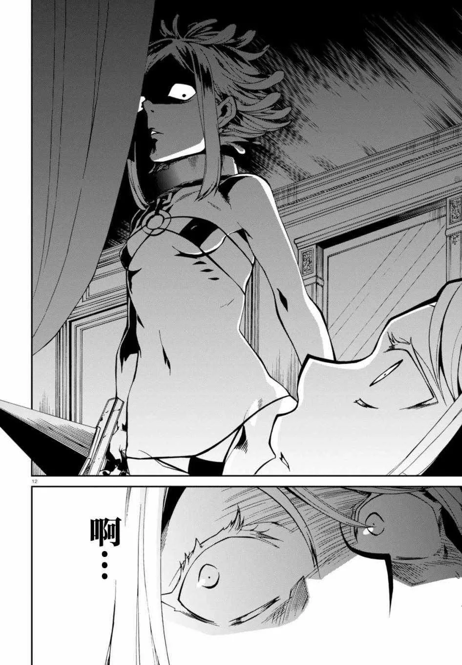 第12页