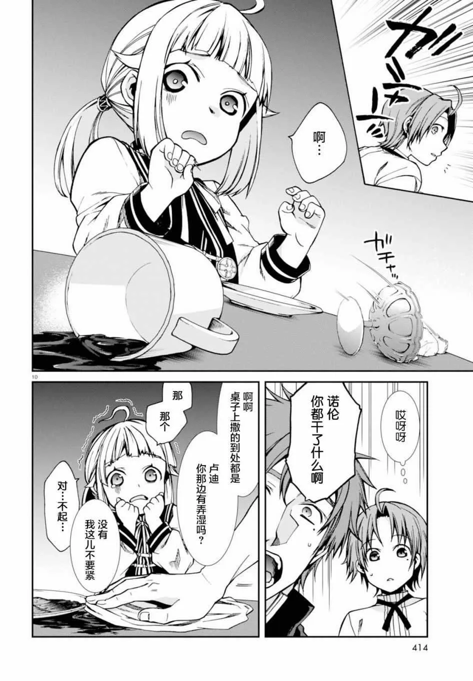第10页