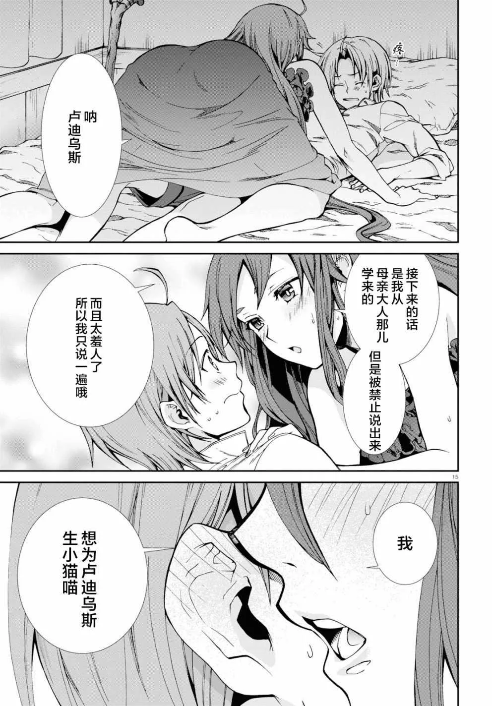 第15页