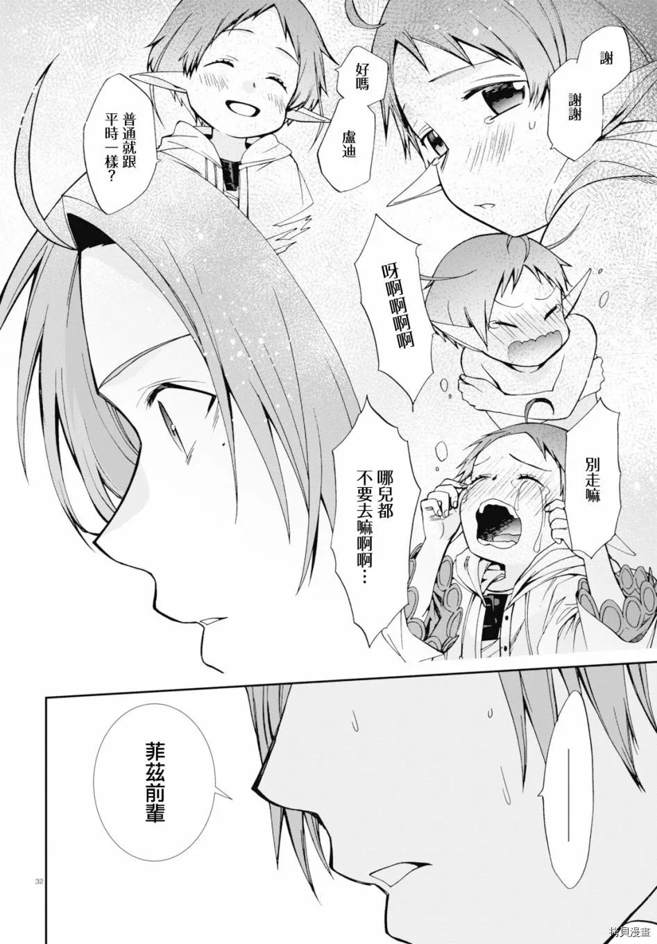 第34页
