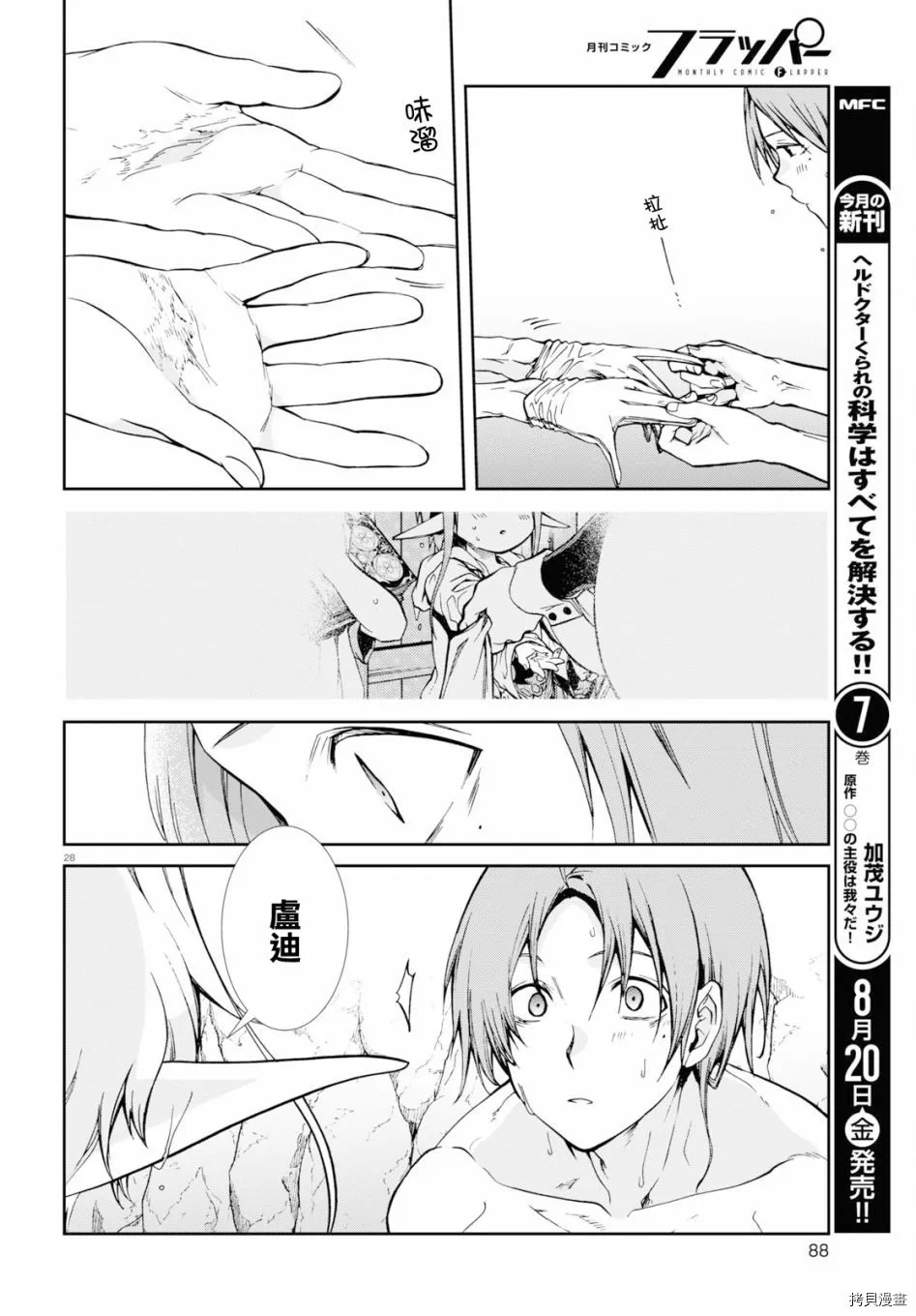第29页