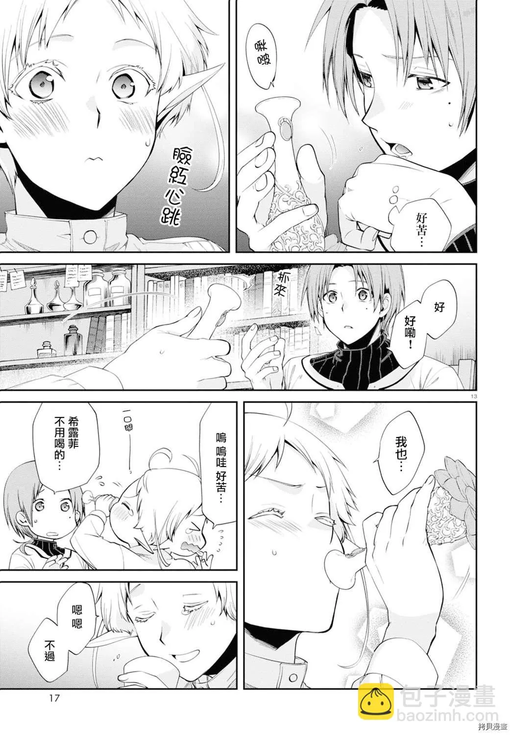 第14页