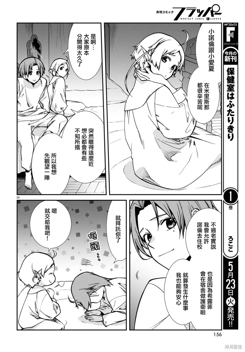 第20页