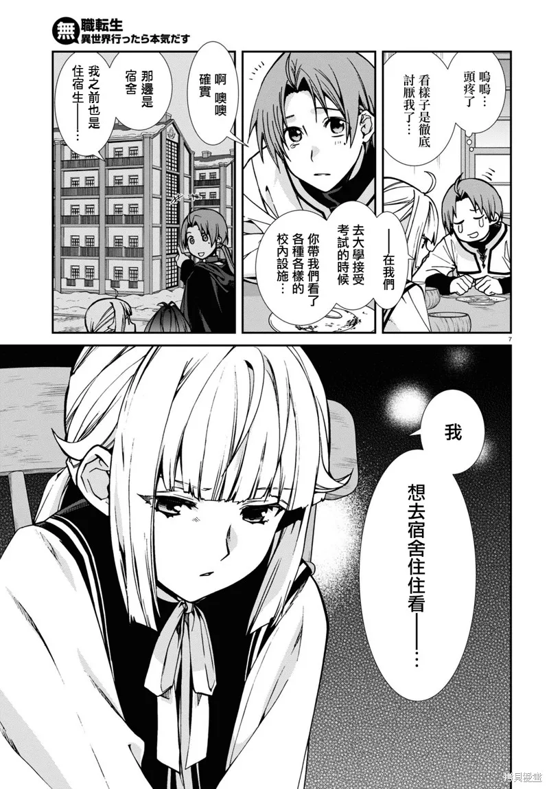 第7页