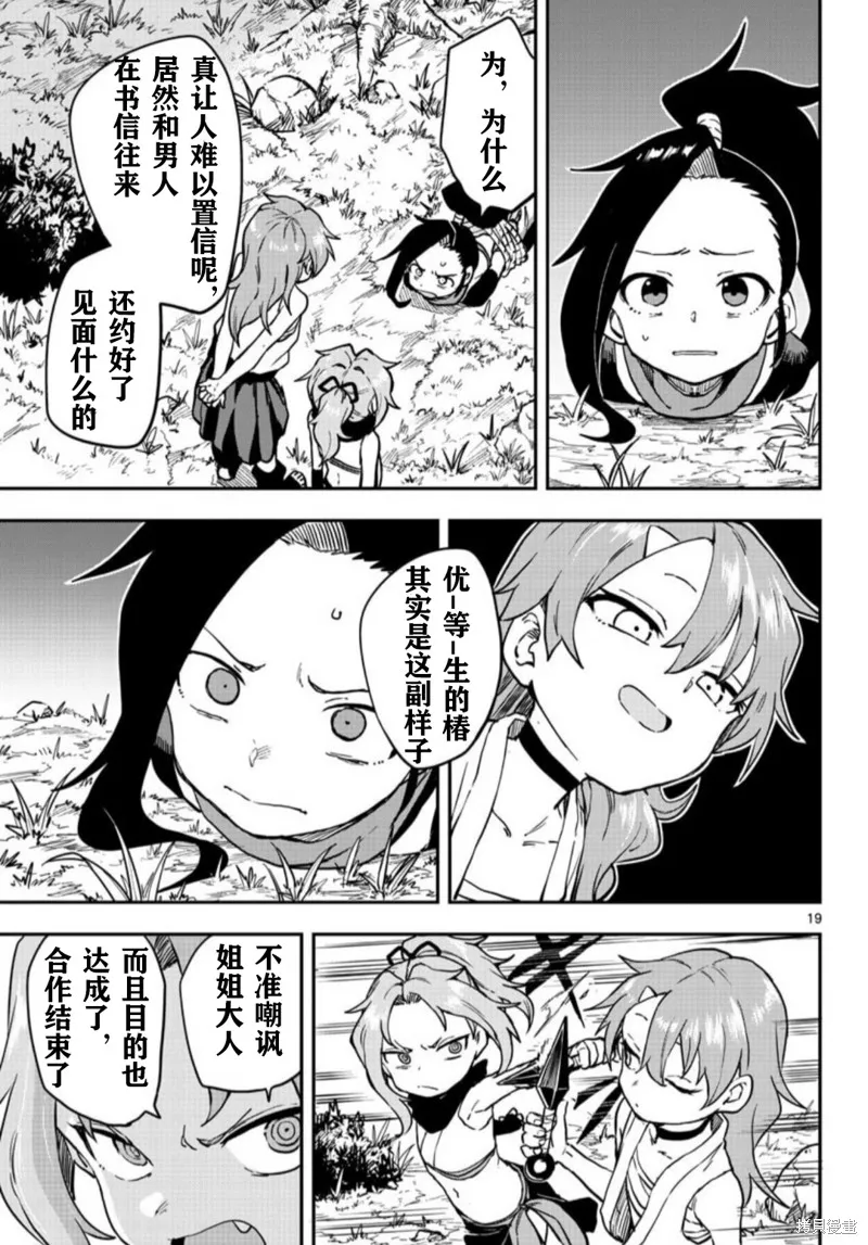第19页