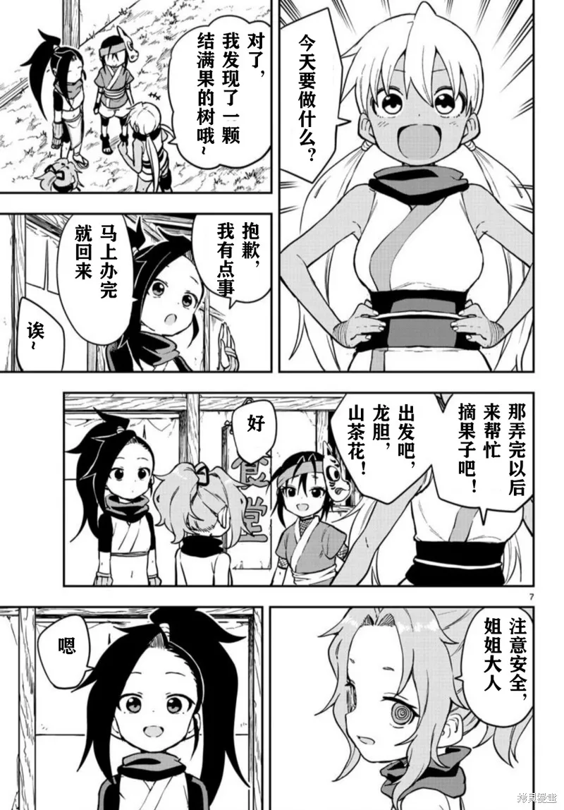 第7页