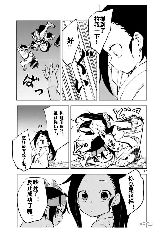 第27页