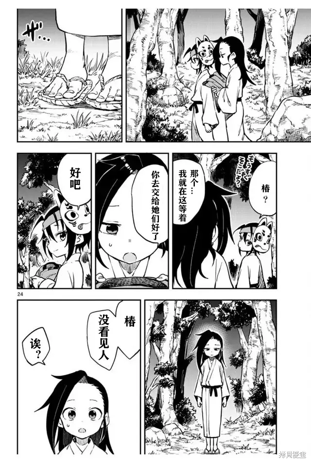 第24页