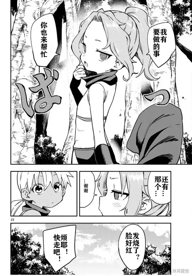 第22页
