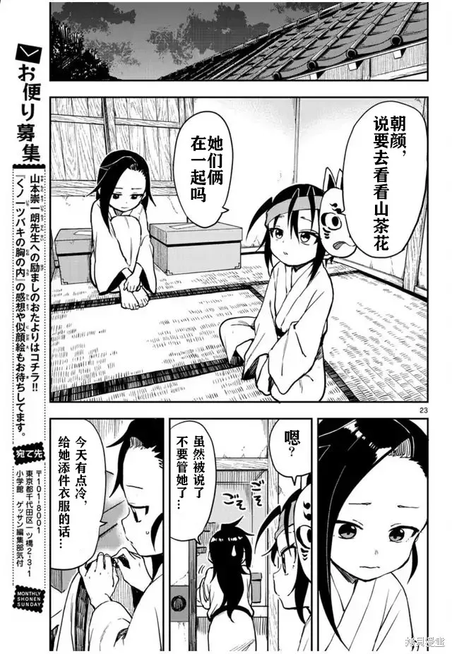 第23页
