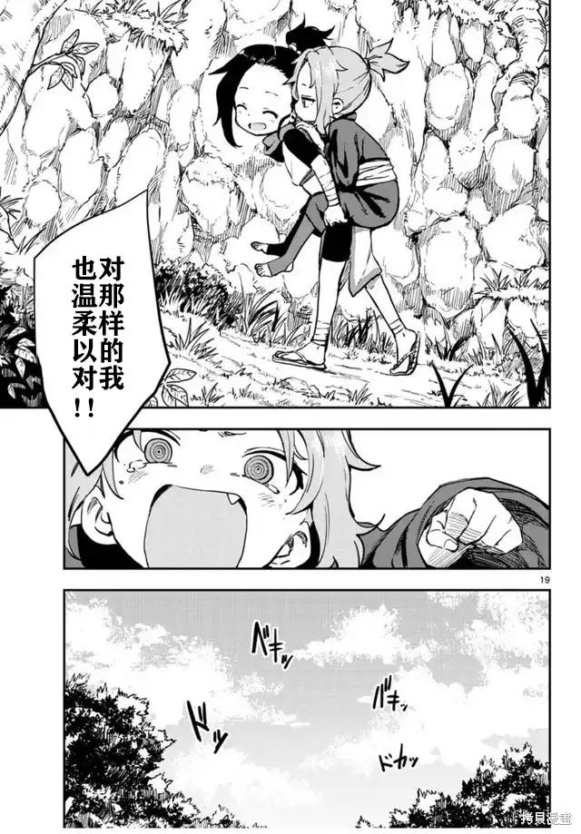 第19页
