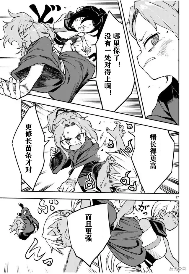 第17页