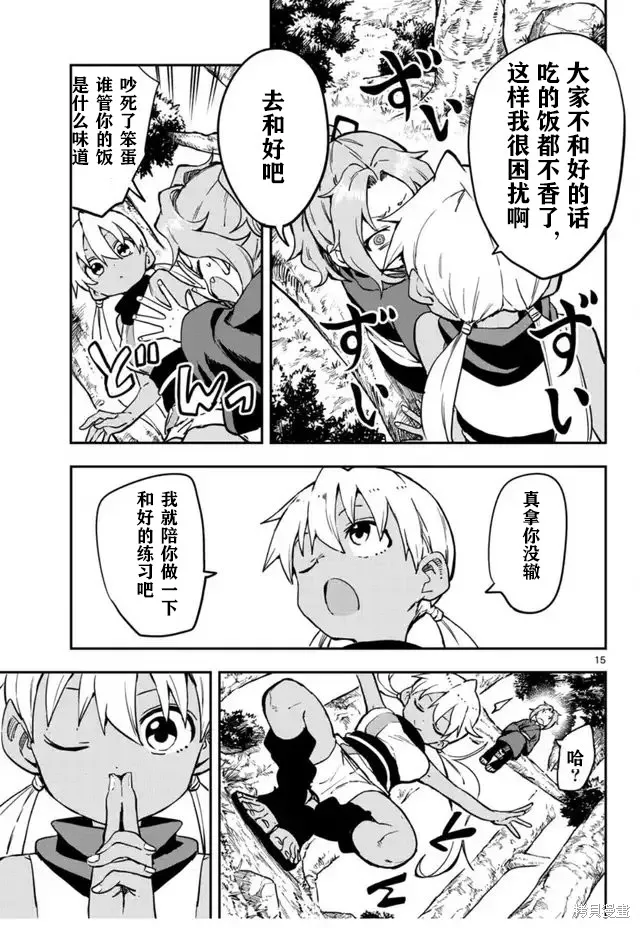 第15页