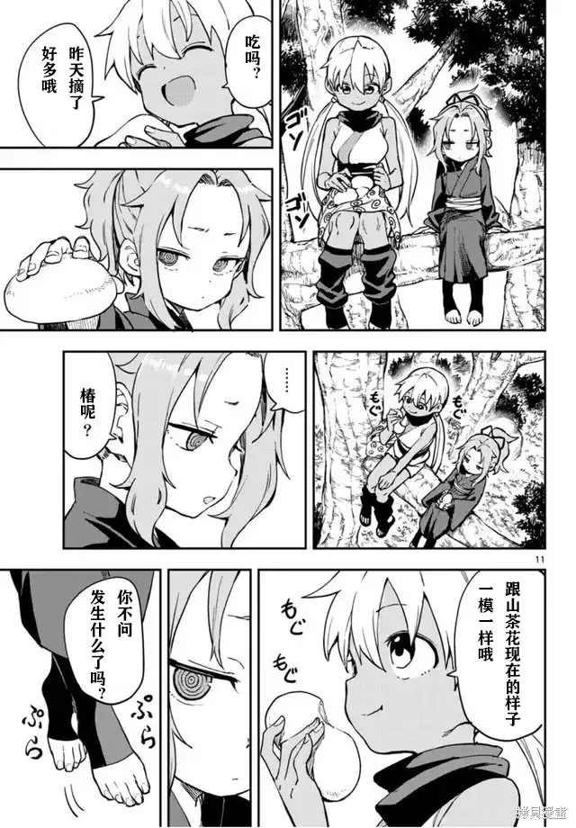 第11页