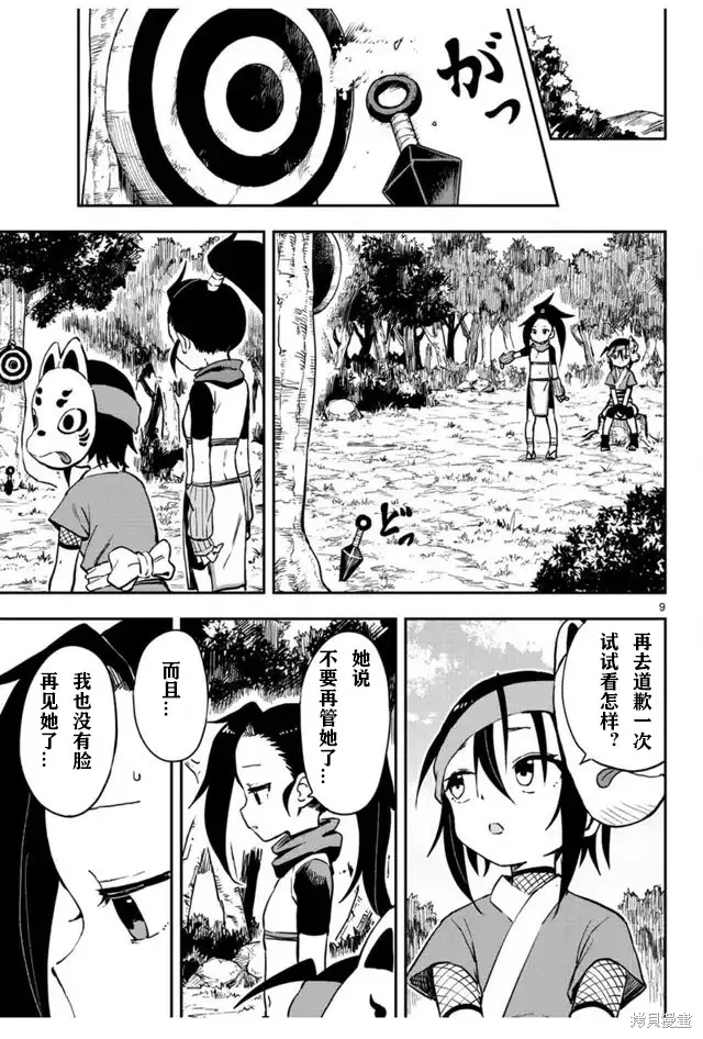 第9页