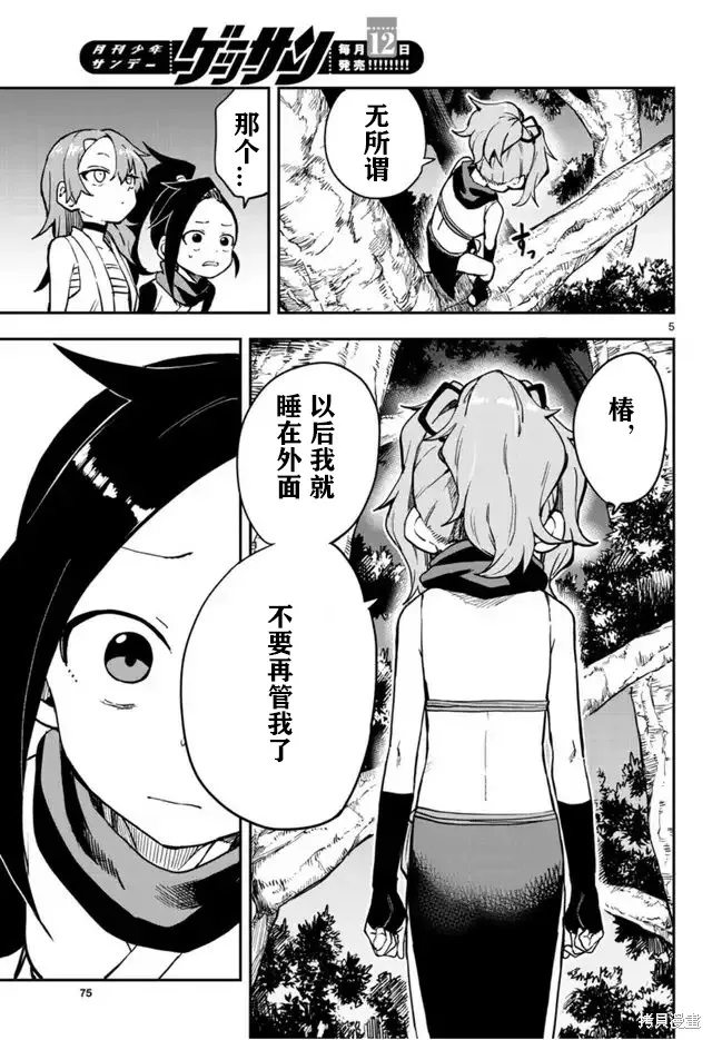 第5页
