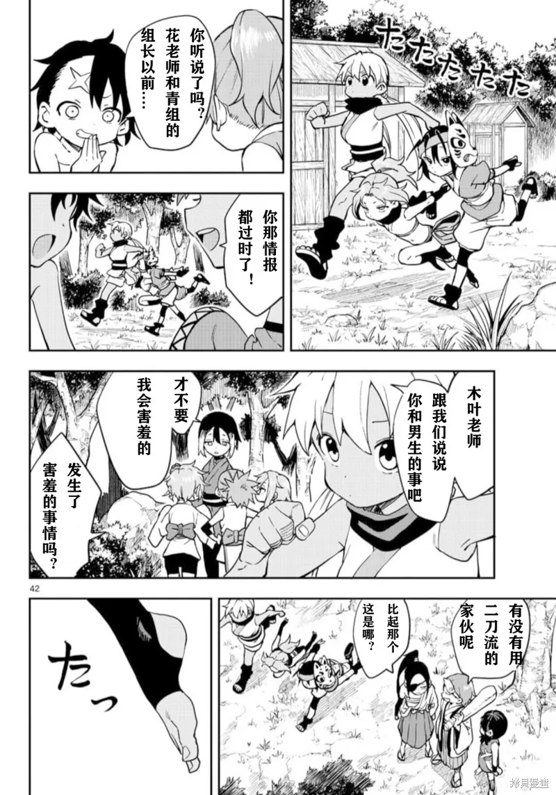 第42页