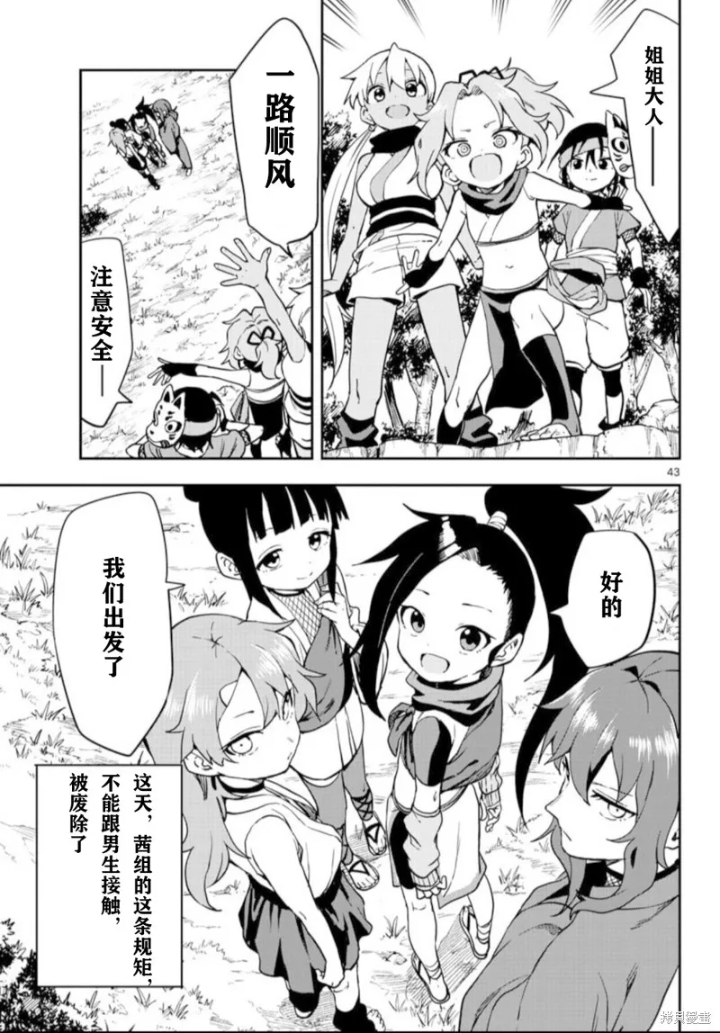 第43页