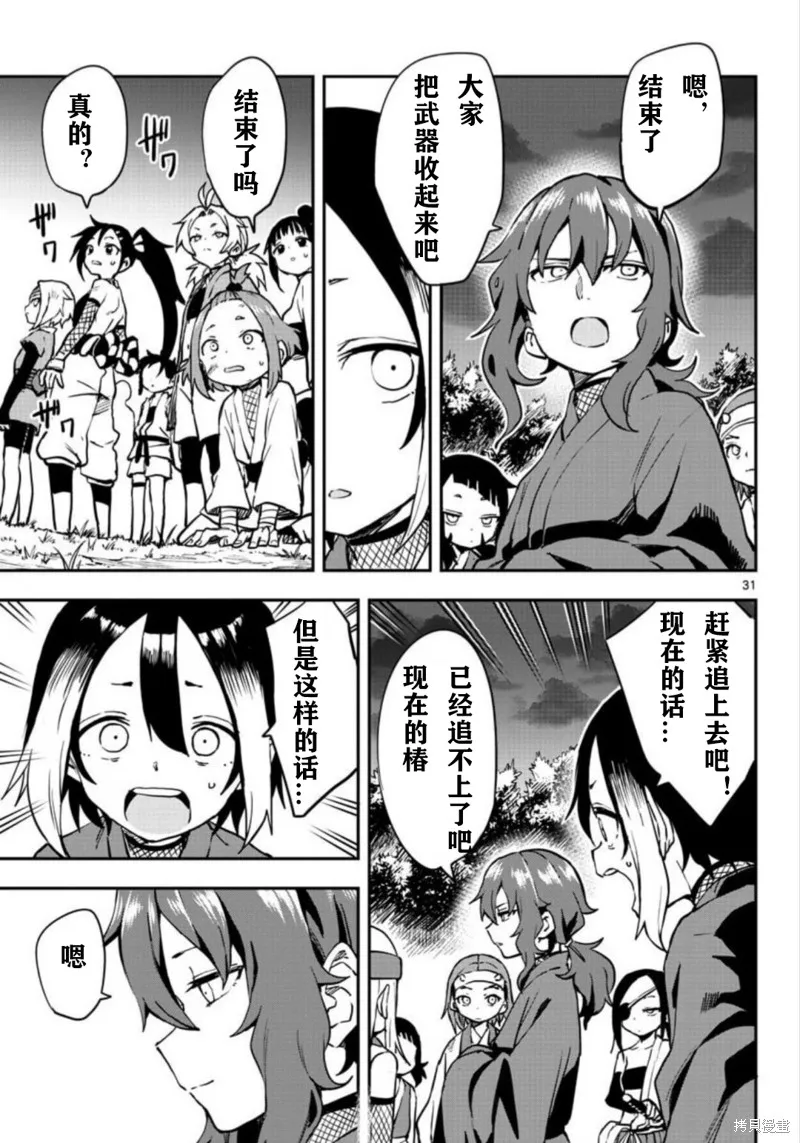 第31页