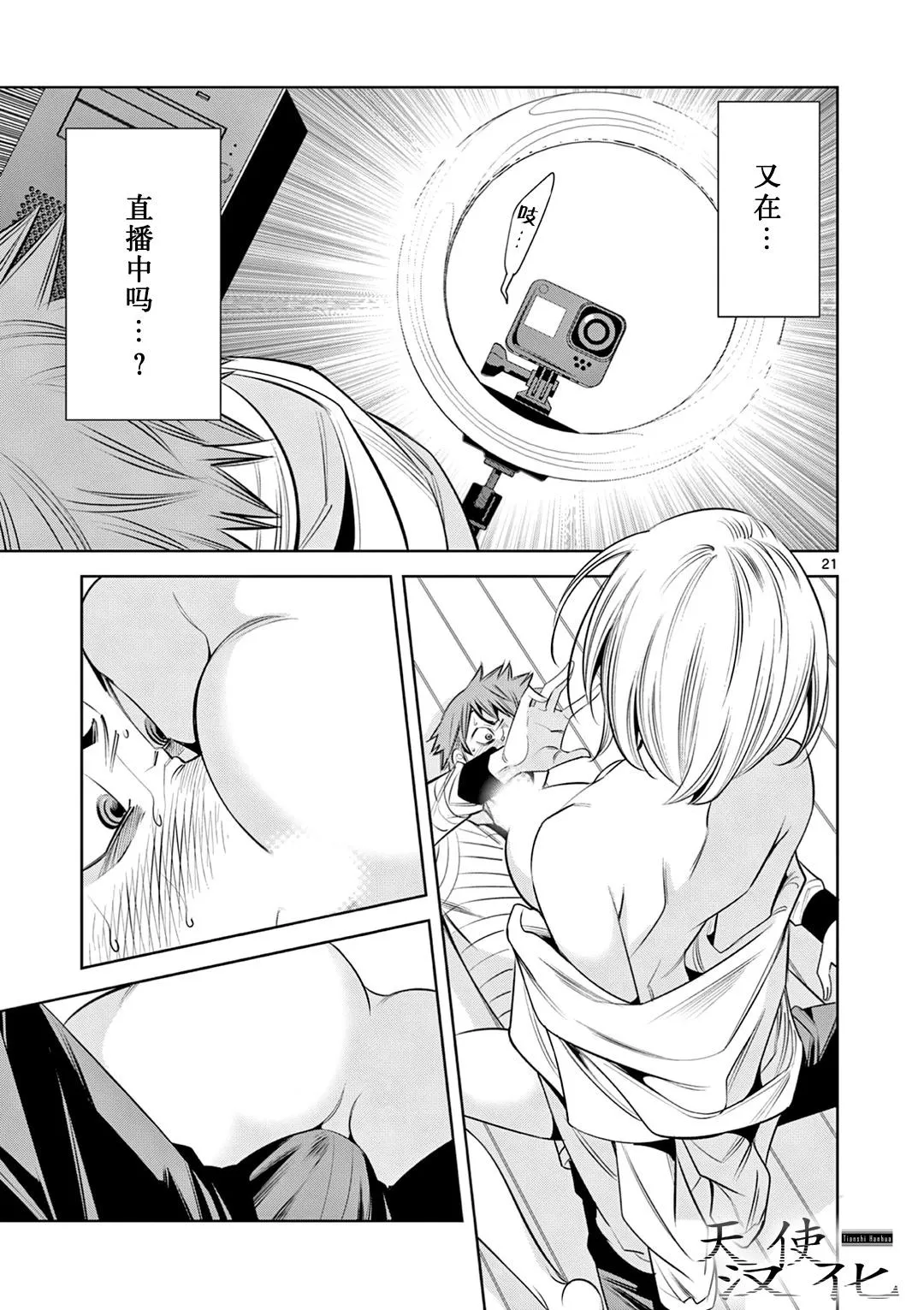 第21页