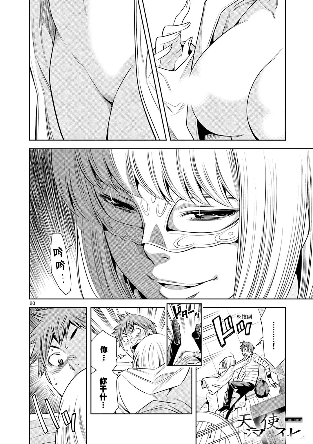 第20页