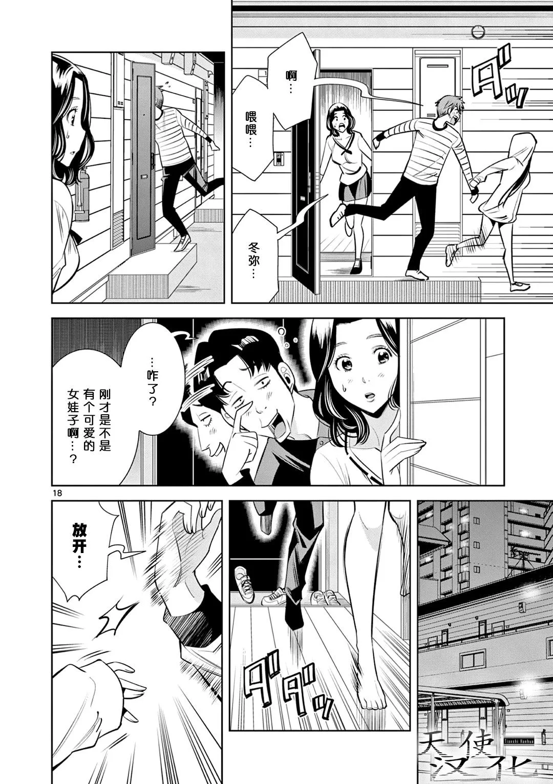 第18页