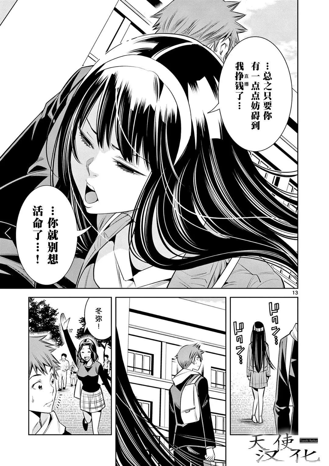 第13页