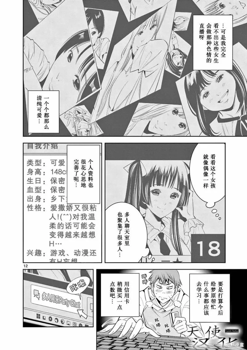 第12页