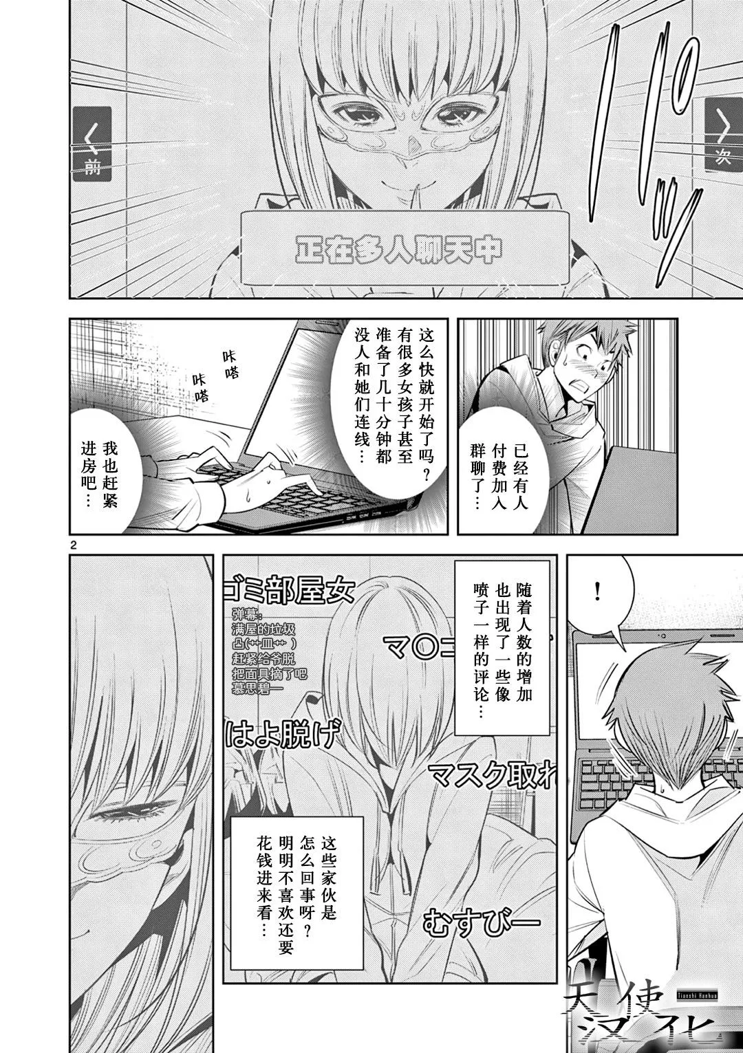 第2页