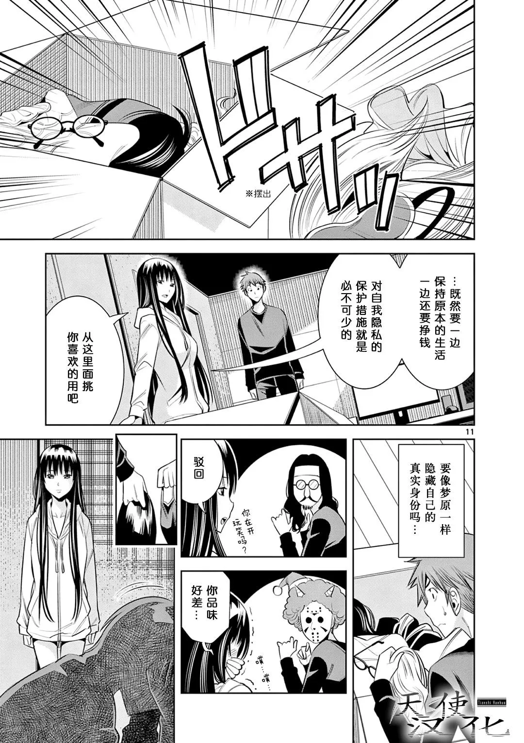 第11页