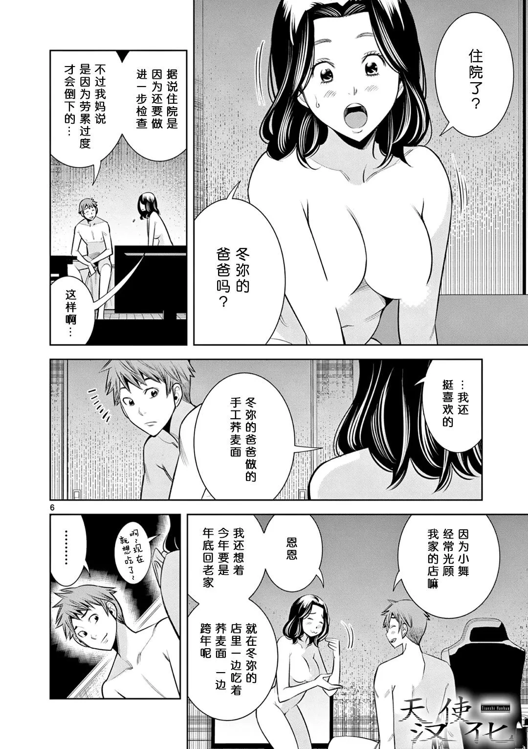 第6页