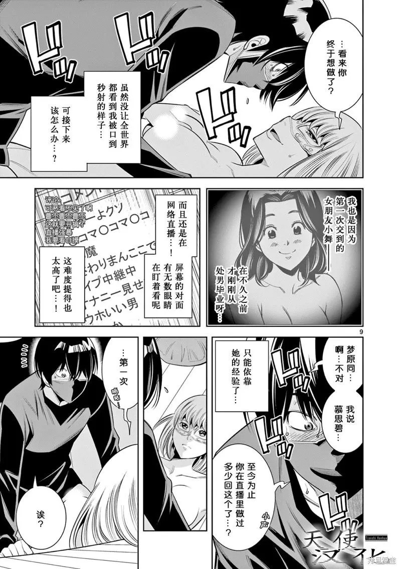 第9页