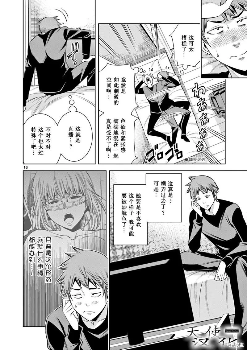 第16页